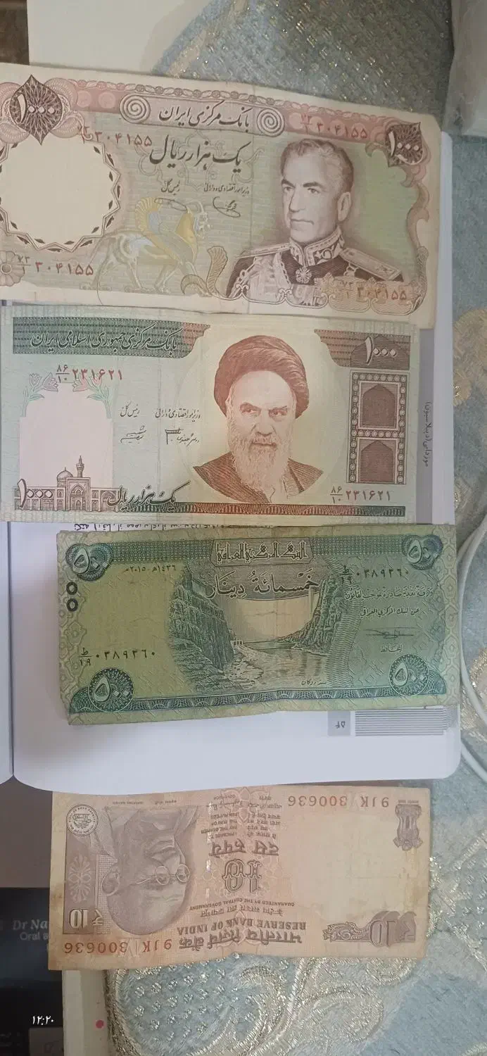 اسکناس قدیمی|کلکسیون سکه، تمبر، اسکناس|بندرعباس, |دیوار