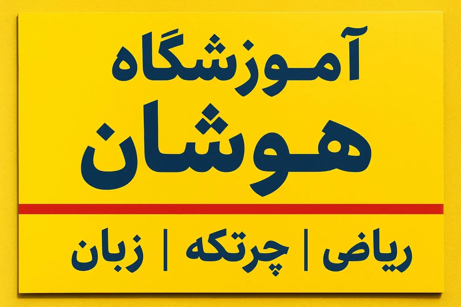 کلاس های عمومی ریاضی ویژه فصل پاییز|خدمات آموزشی|خرم‌آباد, |دیوار