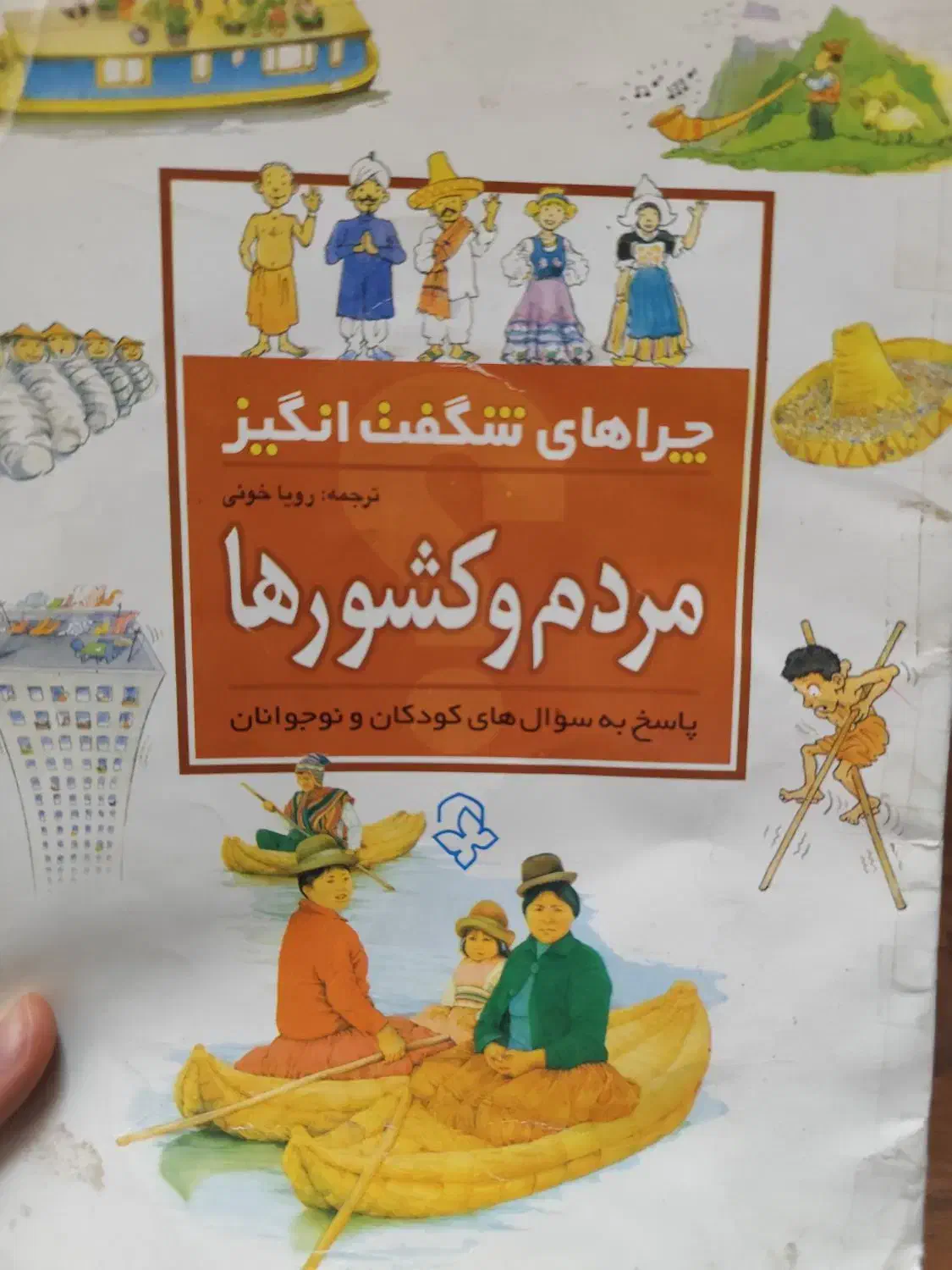 کتاب‌های علمی آموزشی و داستان برای کودک و نوجوان|کتاب و مجله آموزشی|اهواز, زیتون کارمندی|دیوار