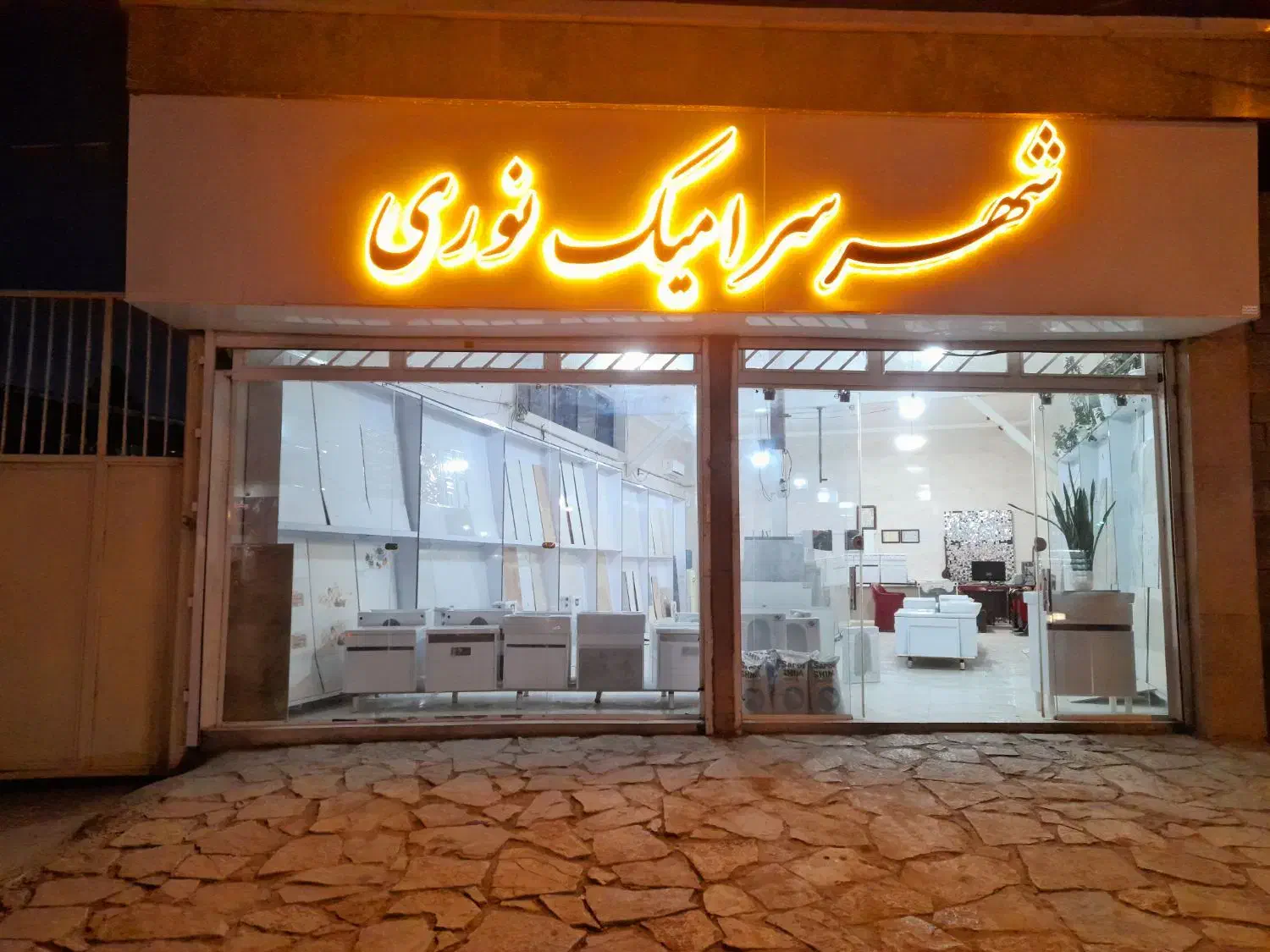 کاشی و سرامیک نوری( کرناچی)|مصالح و تجهیزات ساختمان|کرمانشاه, |دیوار