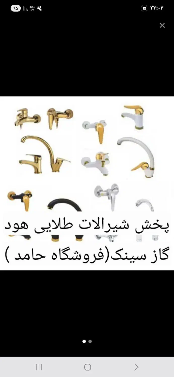 پک کامل انواع هودگاز سینک شیرالات تجهیزات آشپزخانه|مصالح و تجهیزات ساختمان|مشهد, شیرودی|دیوار