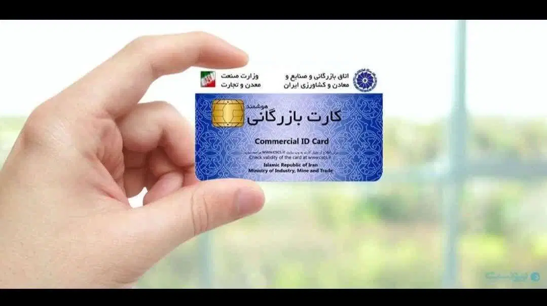 ثبت شرکت کارت بازرگانی ایزو ثبت برند جواز کسب|خدمات مالی، حقوقی و اداری|قم, صفائیه|دیوار