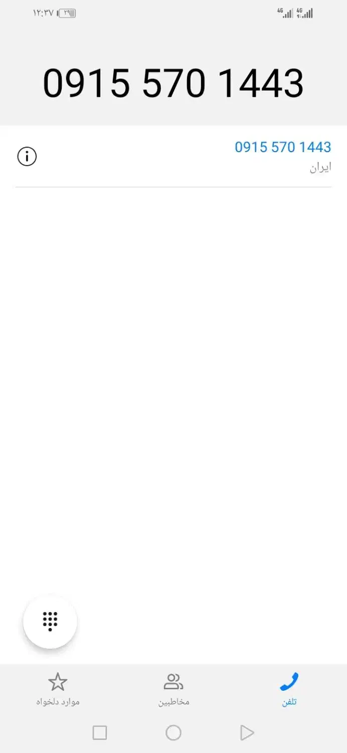 سیم کارت همراه اول|سیم‌کارت|گلبهار, شهر جدید گلبهار|دیوار