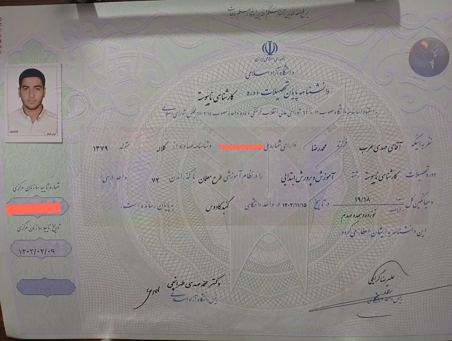 معلم خصوصی|خدمات آموزشی|گنبد کاووس, |دیوار