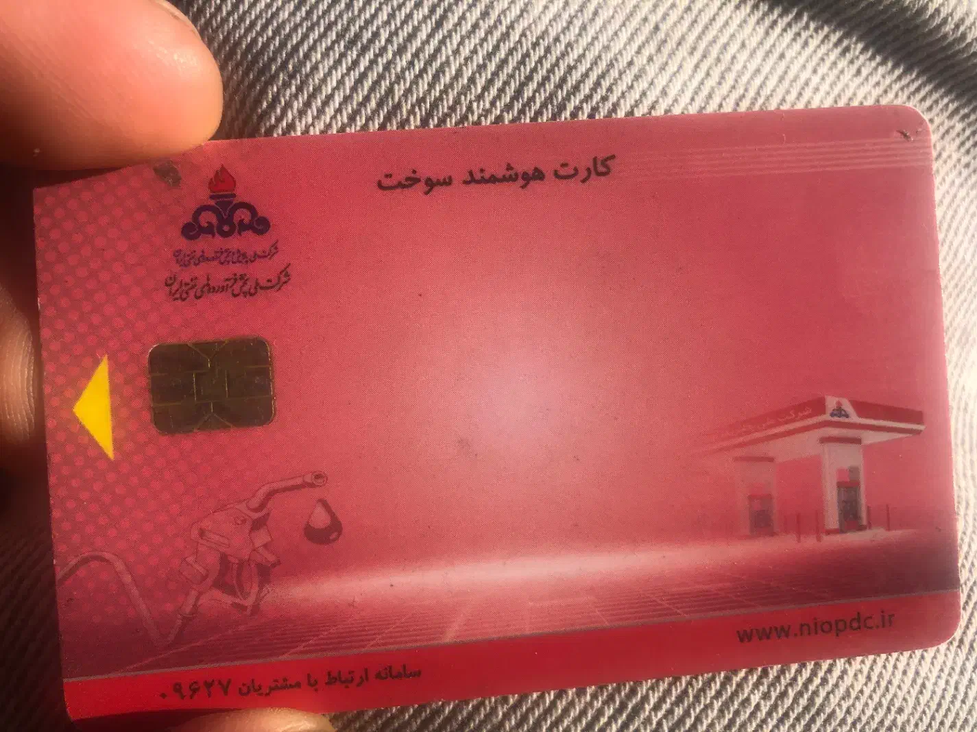 کارت سوخت پیدا شده|اشیا|اردبیل, |دیوار