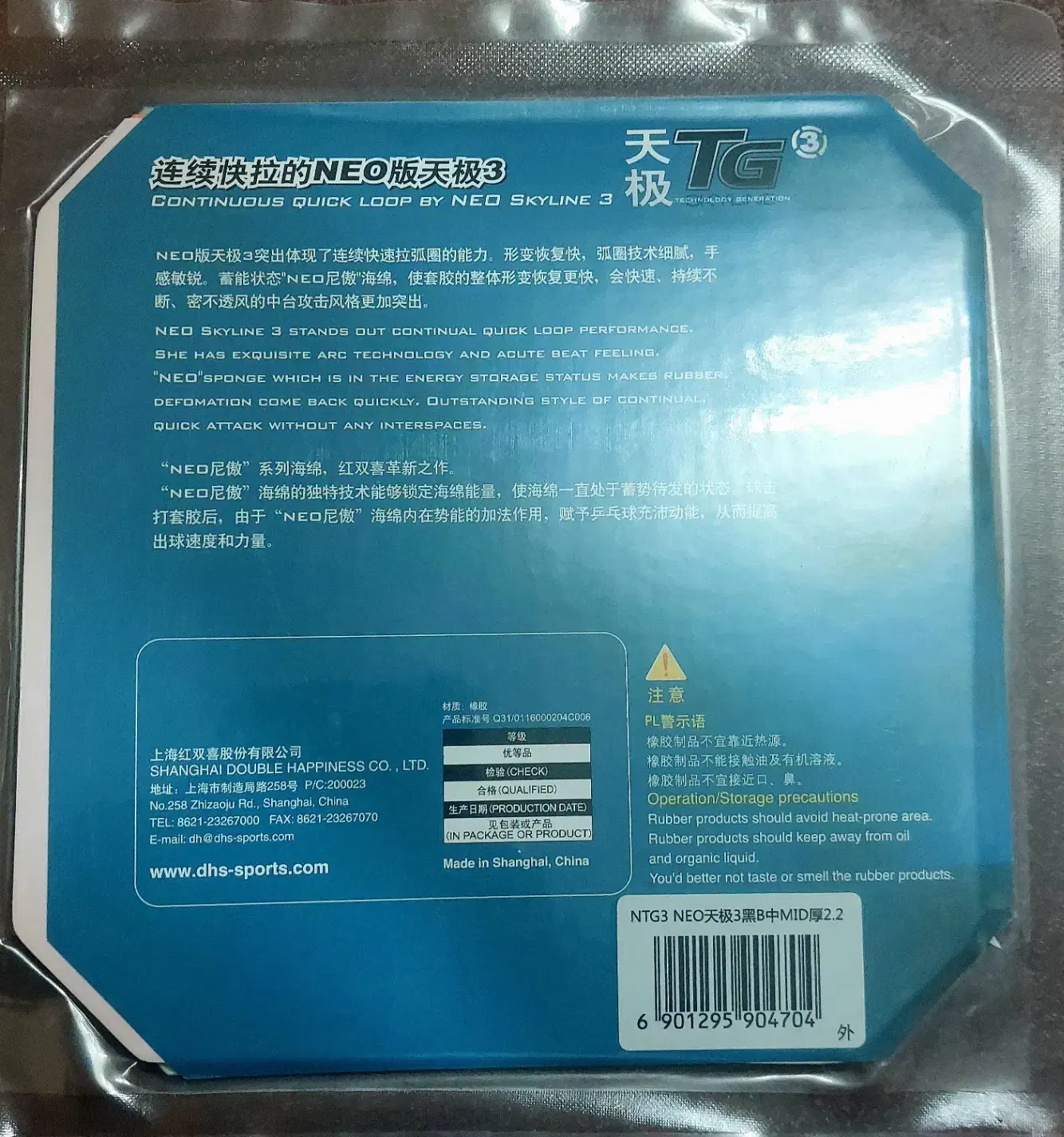 رویه راکت اسکای لاین TG 3 نئو|ورزشهای توپی|اصفهان, عطار نیشابوری|دیوار