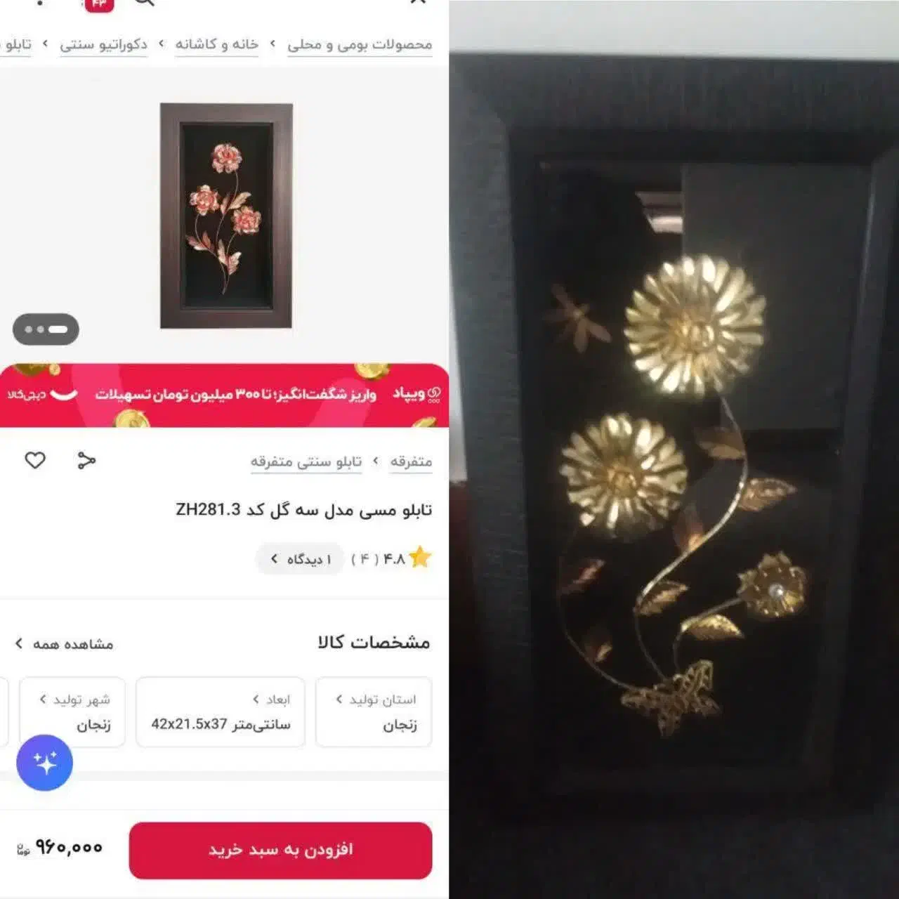 تابلو گل مسی فقط230تومن مغازه1تومنه|تابلو، نقاشی، عکس|قم, پردیسان|دیوار