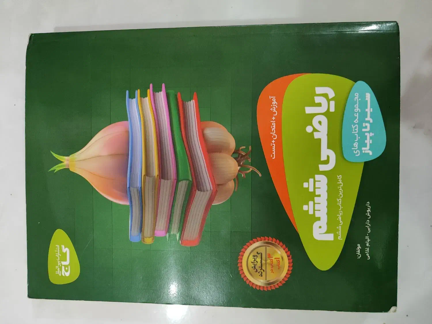 کتاب های کمک آموزشی|کتاب و مجله آموزشی|رفسنجان, |دیوار