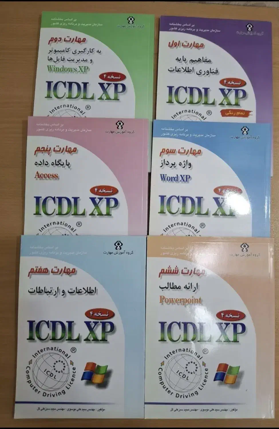 کتابهای کامپیوتر|کتاب و مجله آموزشی|اهواز, امانیه|دیوار