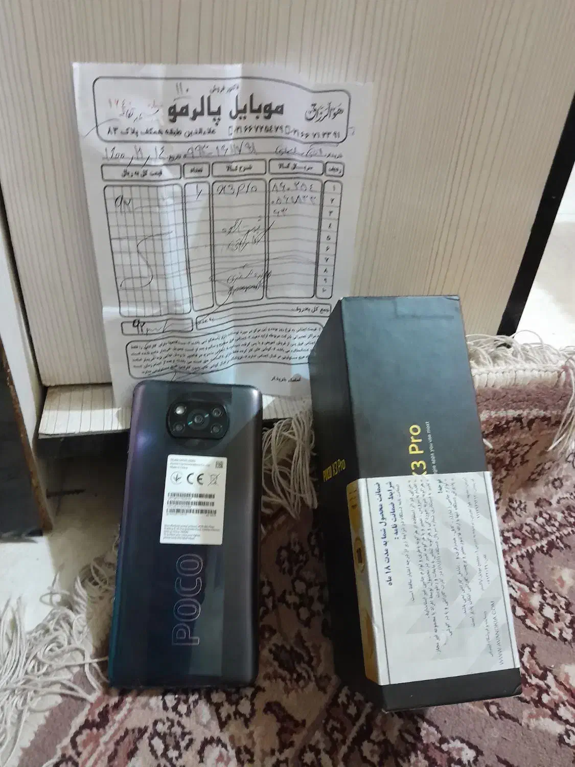 به نام ایزد منان  . برند  pocox3pro|موبایل|تهران, جوادیه|دیوار