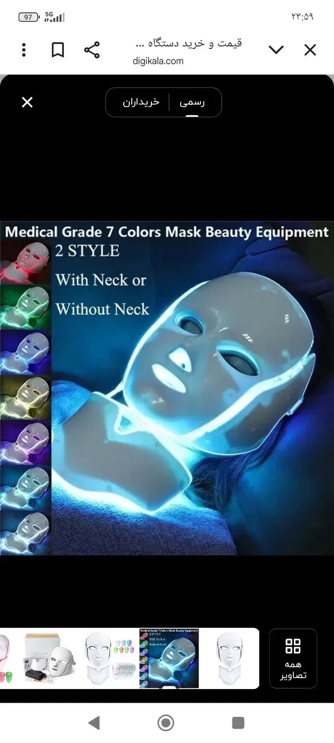 دستگاه یووی مخصوص کار پاکسازی|آرایشی، بهداشتی، درمانی|فردیس, داوری|دیوار