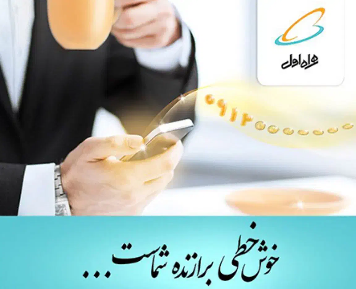 09111355641|سیم‌کارت|رشت, لاکانی|دیوار