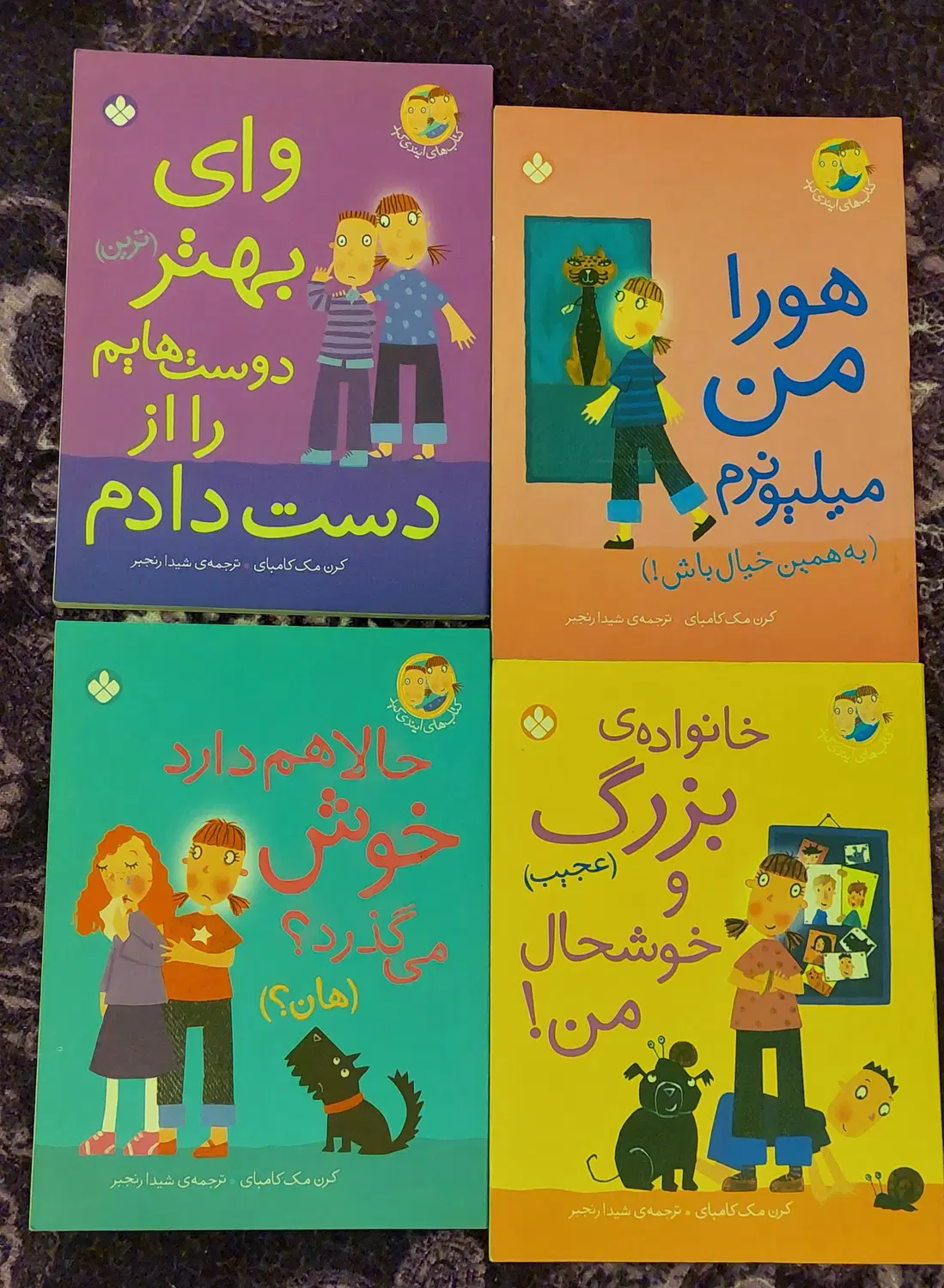 کتاب نو|کتاب و مجله ادبی|رشت, منظریه|دیوار