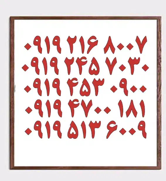 0913.871.1700|سیمکارت|یزد, |دیوار