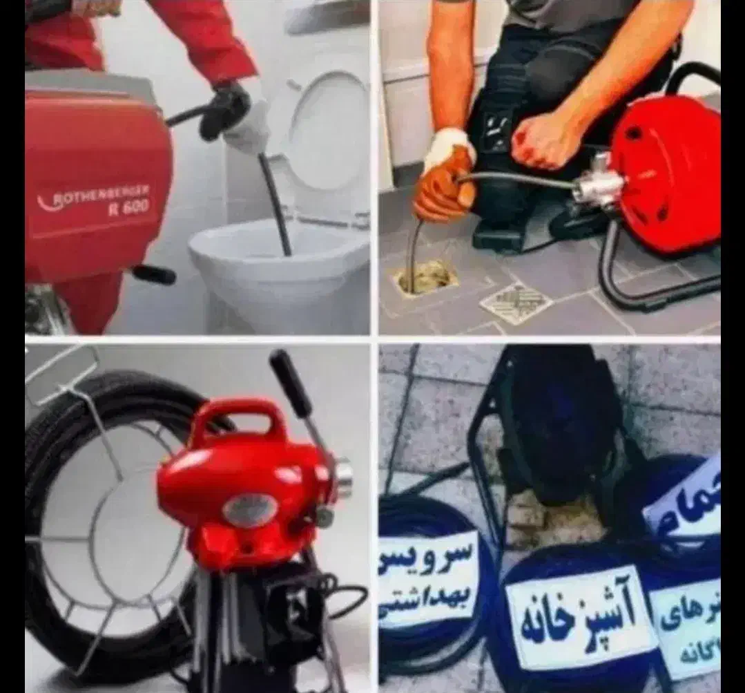 لوله بازکنی کمالشهر پیشاهنگی خرمدشت حصارک ۲۴ساعته|خدمات پیشه و مهارت|کرج, پیشاهنگی|دیوار