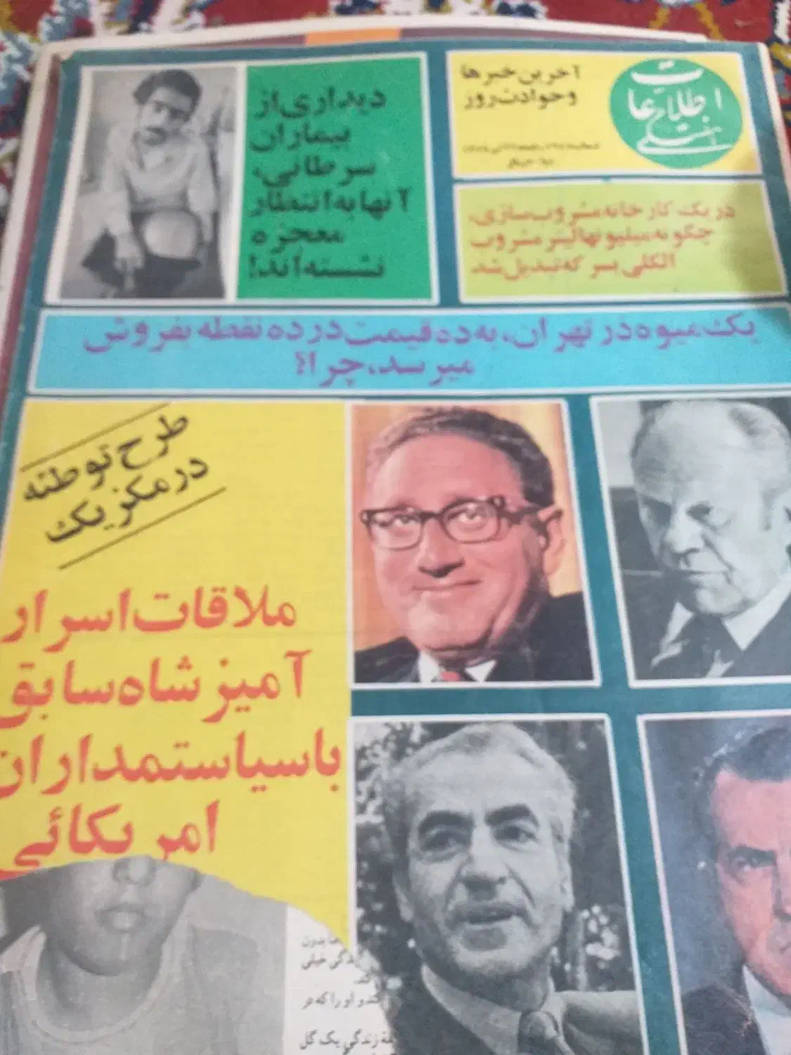 سلام یه سری مجله قدیمی به فروش میرسد|کتاب و مجله تاریخی|اصفهان, سرشبادران|دیوار