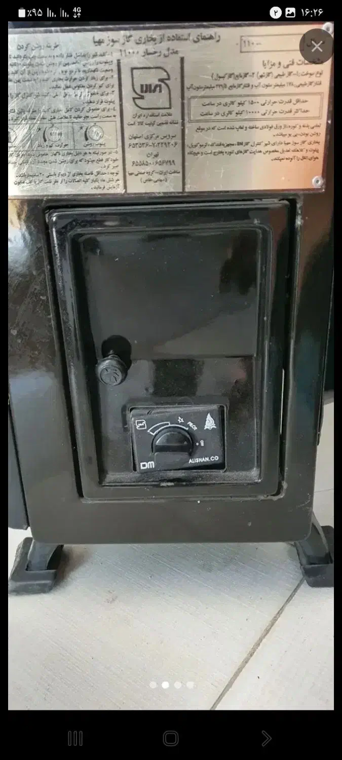 بخاری مهیا گاز|بخاری، هیتر، شومینه|کنگاور, |دیوار