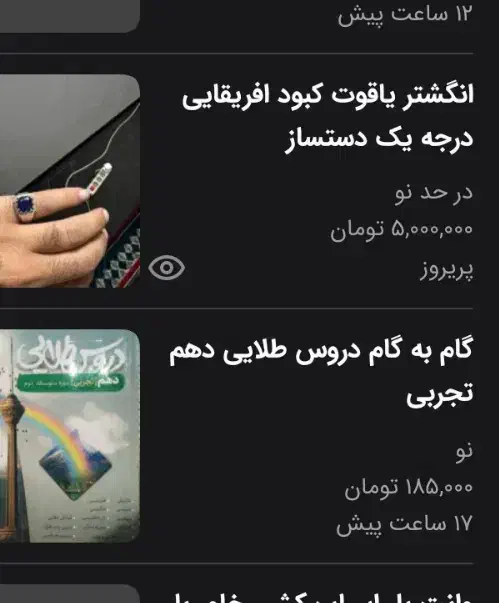 کفترچاپی گمشده طرف پهلوانی|حیوانات|زاهدان, |دیوار