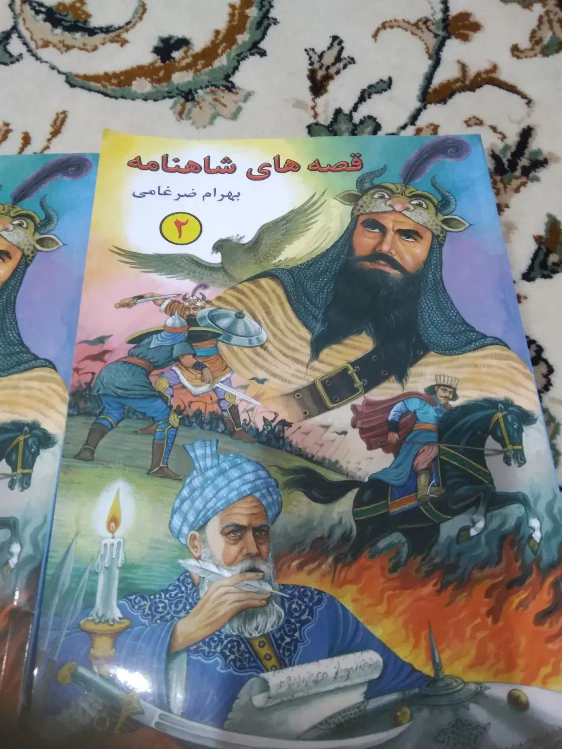 کتاب داستان|کتاب و مجله تاریخی|خرمآباد, |دیوار