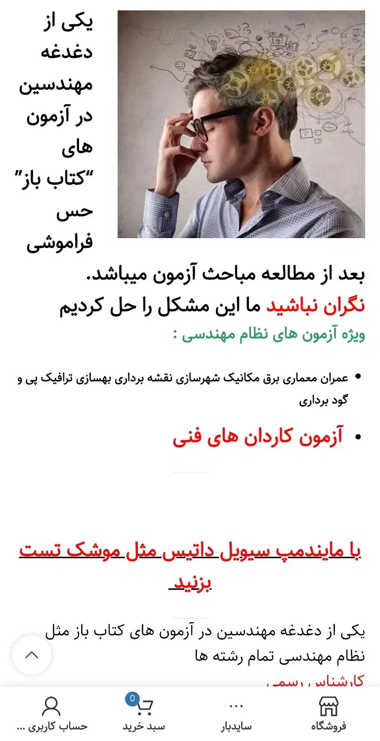خلاصه مباحث آزمون‌ نظام مهندسی عمران معماری|کتاب و مجله آموزشی|تهران, اباذر|دیوار