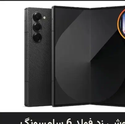 سامسونگ فولد 6|موبایل|تهران, نازی‌آباد|دیوار