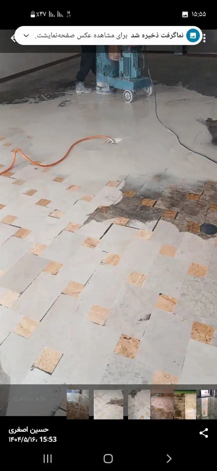 کف شور|خدمات نظافت|تبریز, |دیوار