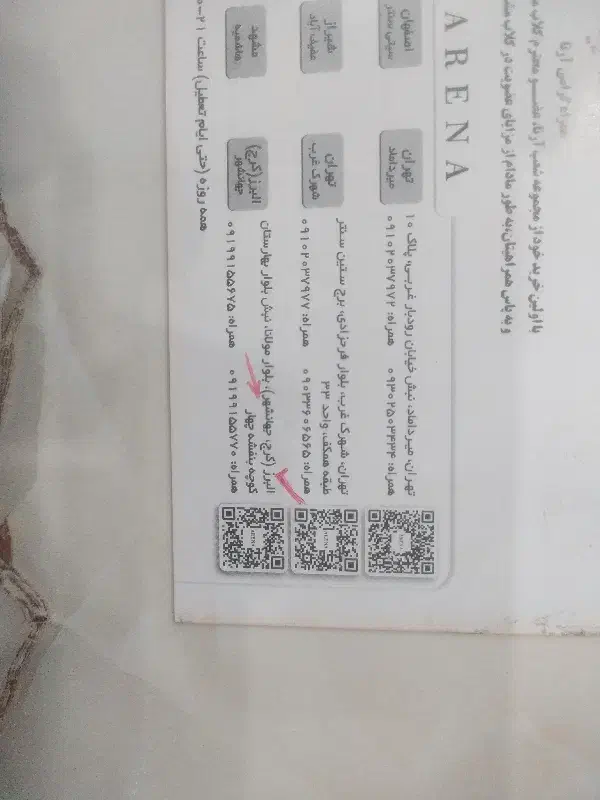 بن خرید|کارت هدیه و تخفیف|کرج, شاهین‌ویلا|دیوار