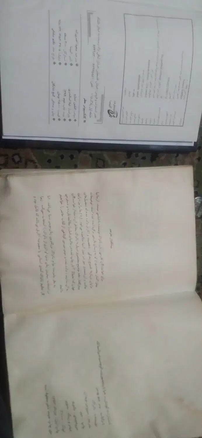 کتاب رمان|کتاب و مجله تاریخی|اصفهان, شمس آباد|دیوار