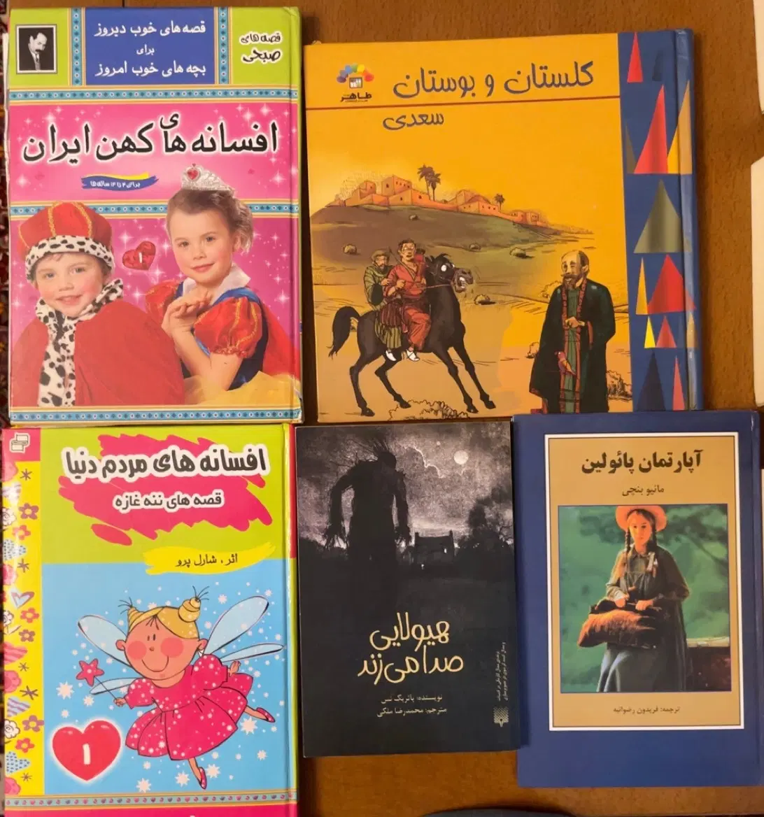 کتاب و رمان کودک و نوجوان|کتاب و مجله ادبی|تهران, پردیسان|دیوار
