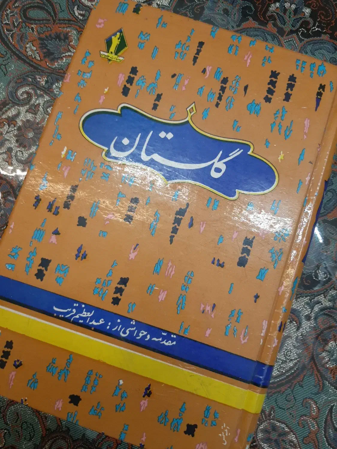 کتاب های تاریخی و عتیقه|کلکسیون اشیاء عتیقه|مشهد, کوثر|دیوار