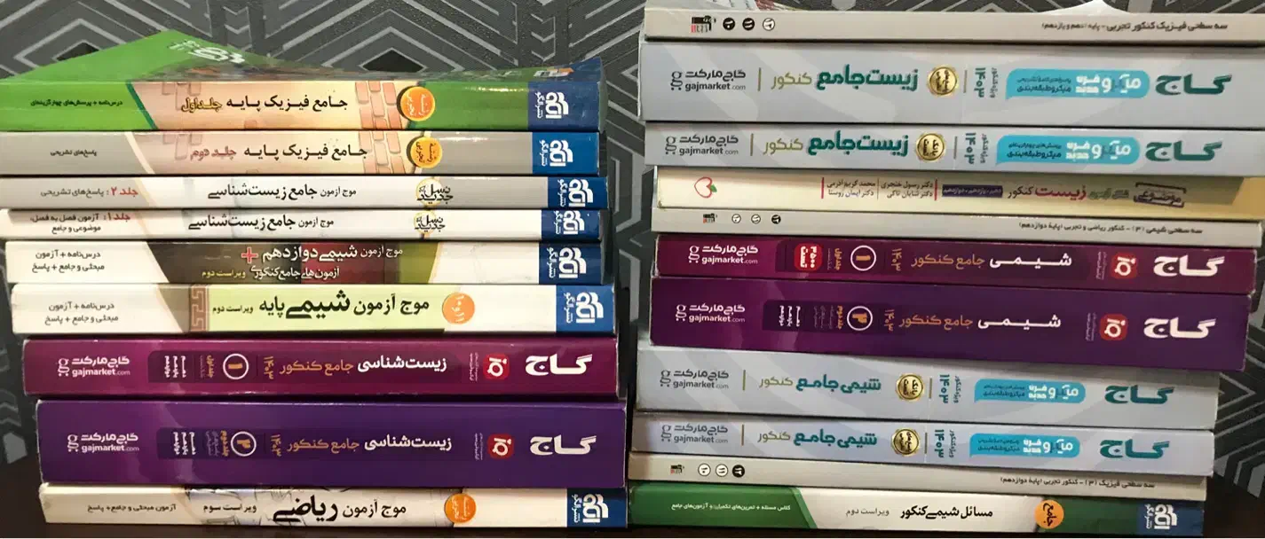 کتاب کنکور با بهترین قیمت|کتاب و مجله آموزشی|رشت, گلسار|دیوار