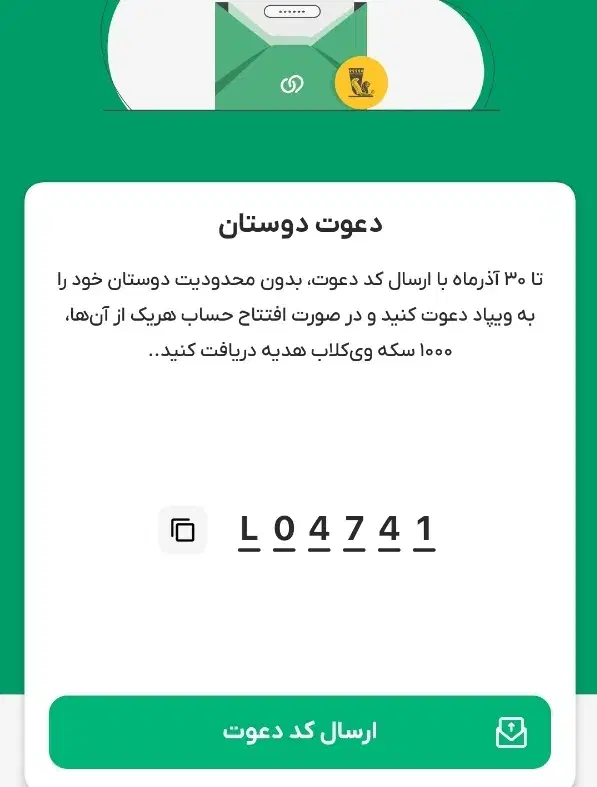 وام فوری ویپاد برای بانوان|کارت هدیه و تخفیف|سبزوار, غرب نیروگاه|دیوار