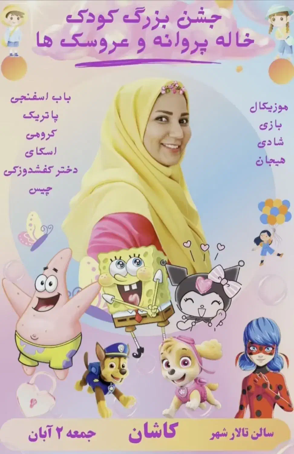 بلیط جنگ خاله پروانه|کارت هدیه و تخفیف|کاشان, الغدیر|دیوار