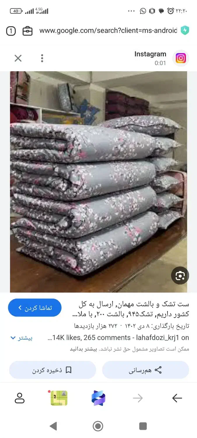 لحافدوزی گلدشت|رختخواب، بالش، پتو|خرم‌آباد, |دیوار