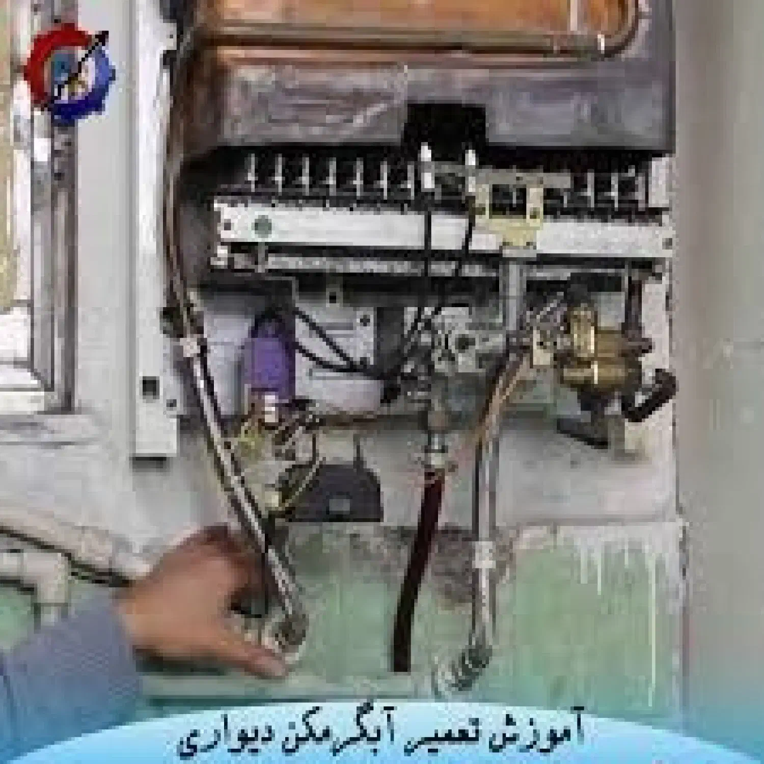 دوره تعمیر و سرویس آبگرمکن بامدرک فنی حرفه ای|خدمات آموزشی|خرمشهر, |دیوار