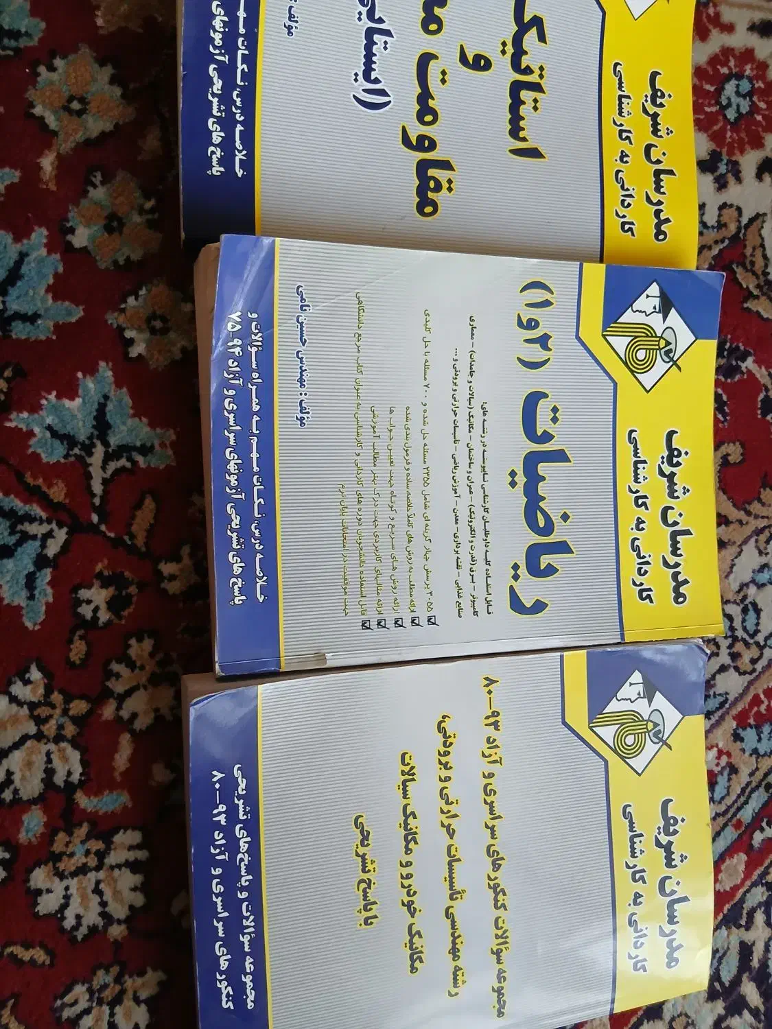 کتاب های مدرسان شریف کاردانی به کارشناسی|کتاب و مجله آموزشی|شیراز, عادل آباد|دیوار