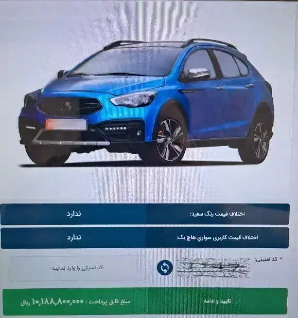 آریا سایپا|خودرو سواری و وانت|کهریزک, |دیوار