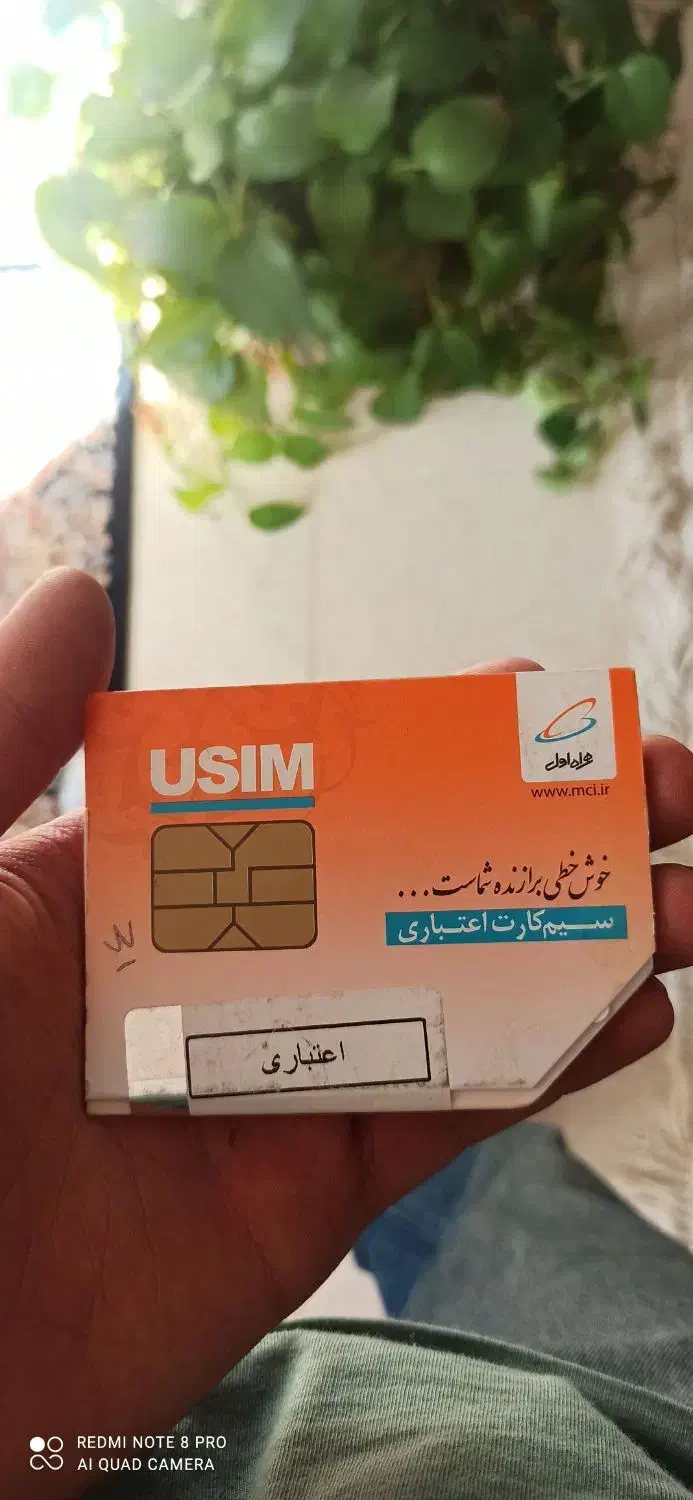 سیم کارت همراه اول 09186999303|سیم‌کارت|همدان, |دیوار