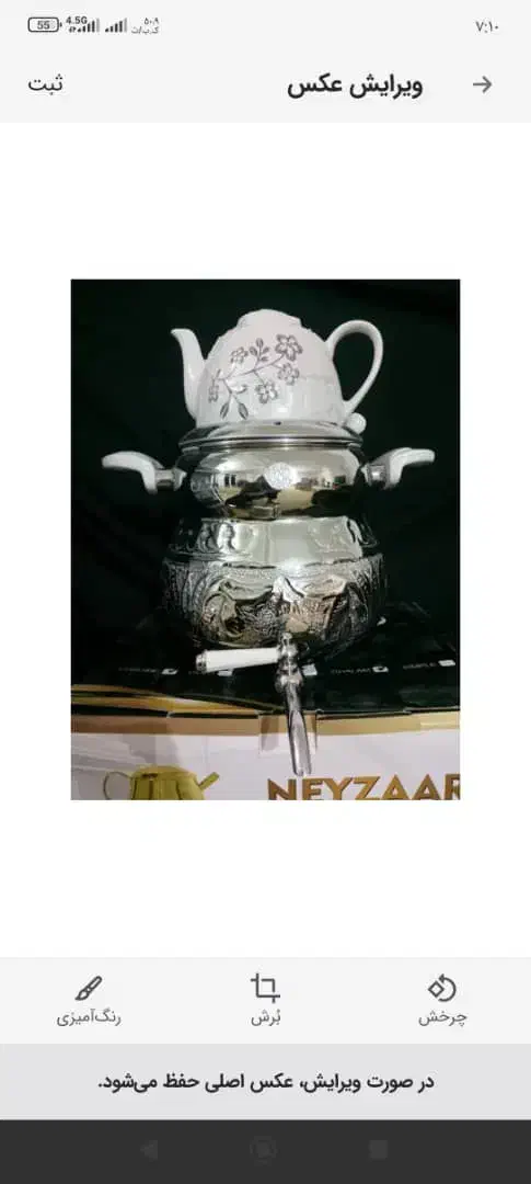 کتری سماوری به همراه قوری نونو مناسب جهاز|سماور، چای‌ساز، قهوه‌ساز|فردیس, سپید دشت|دیوار