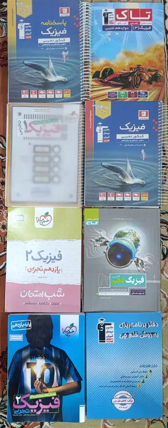 تجربی کمک درسی تست شب امتحان خیلی سبز گاج قلمچی نو|کتاب و مجله آموزشی|قم, زنبیل آباد|دیوار