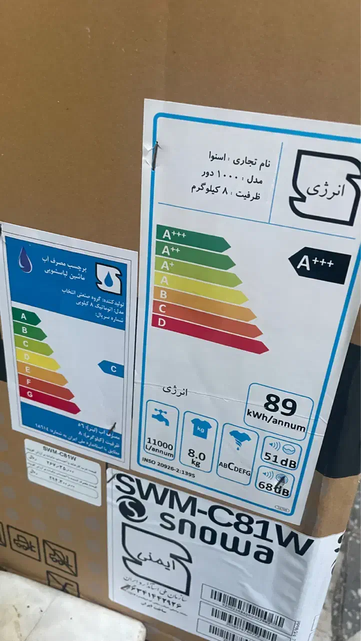 فروش لباسشویی ۸ کیلویی اسنوا پلمپ ،۲۵ درصد زیرقیمت|ماشین لباسشویی و خشک‌کن لباس|بابل, |دیوار