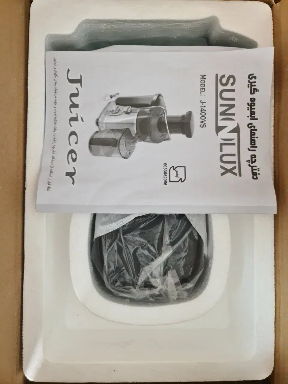 آبمیوه گیر Sunnlux J-1400VS|آبمیوه‌گیر و آب‌مرکبات‌گیر|گرگان, |دیوار