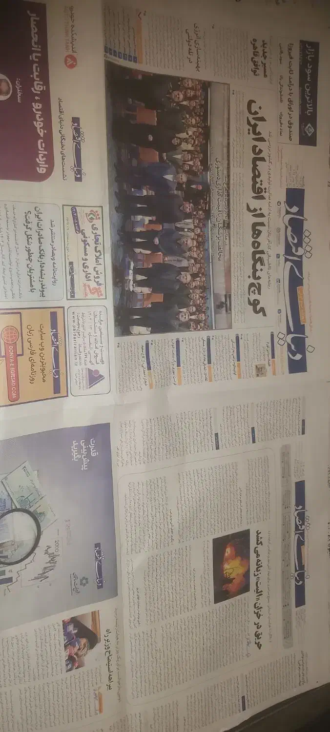 روزنامه باطله|مجلات|گرگان, |دیوار