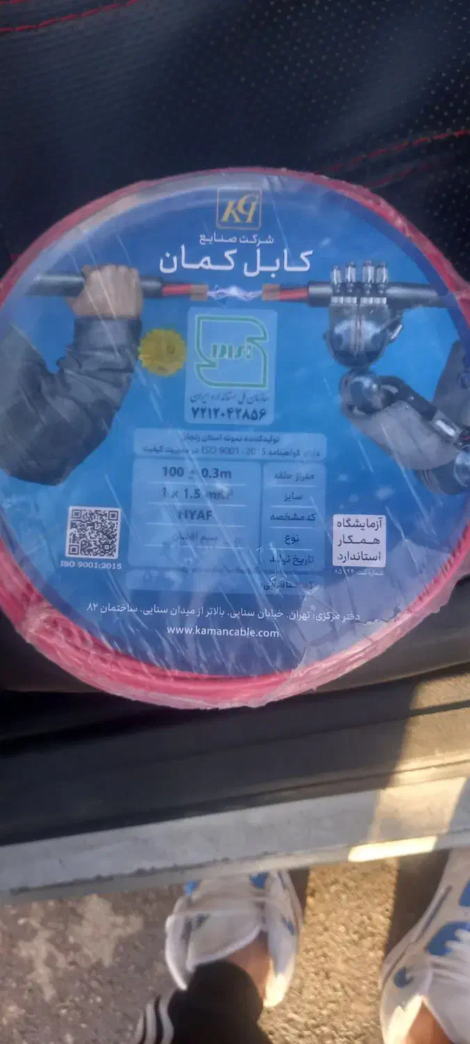 کابل کمان|مصالح و تجهیزات ساختمان|رشت, شهریاران|دیوار