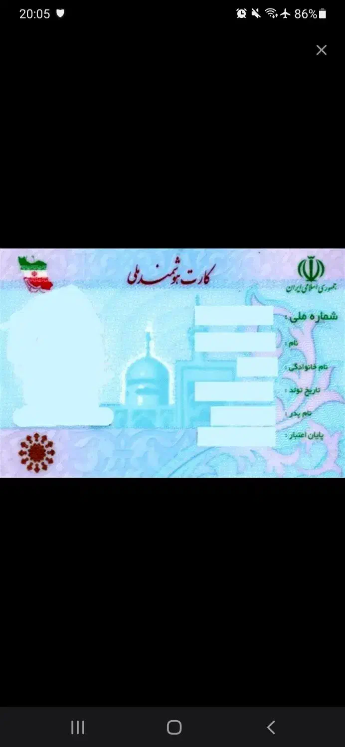 کارت ملی گم کردم|اشیا|کرمانشاه, |دیوار
