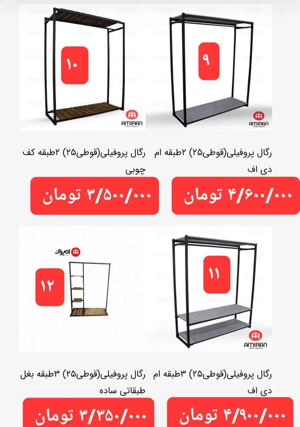 ساخت رگال لباس برای مغازه و خانه و محل کار|فروشگاه و مغازه|بهبهان, |دیوار