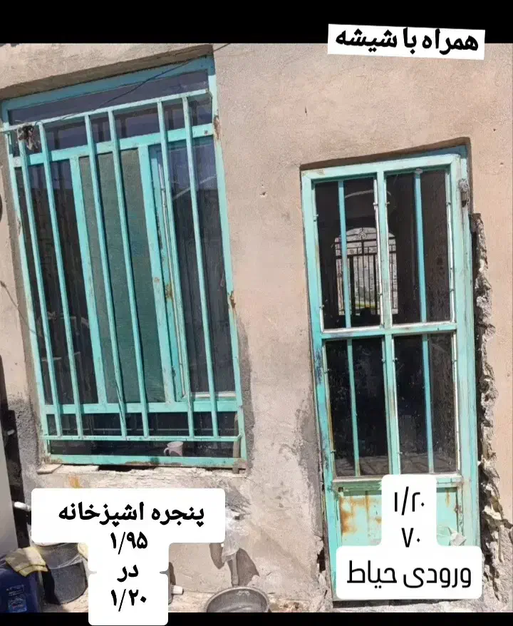درو پنجره اهنین|مصالح و تجهیزات ساختمان|جوانرود, |دیوار