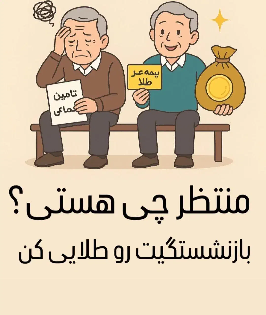 بیمه عمر وتشکیل سرمایه (فرصت طلایی سرمایه گذاری )|خدمات مالی، حسابداری، بیمه|شهرکرد, |دیوار