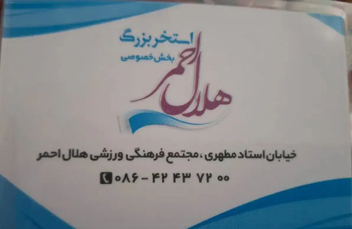 بلیط استخر ده جلسه ای هلال|بلیت ورزشی|ساوه, |دیوار