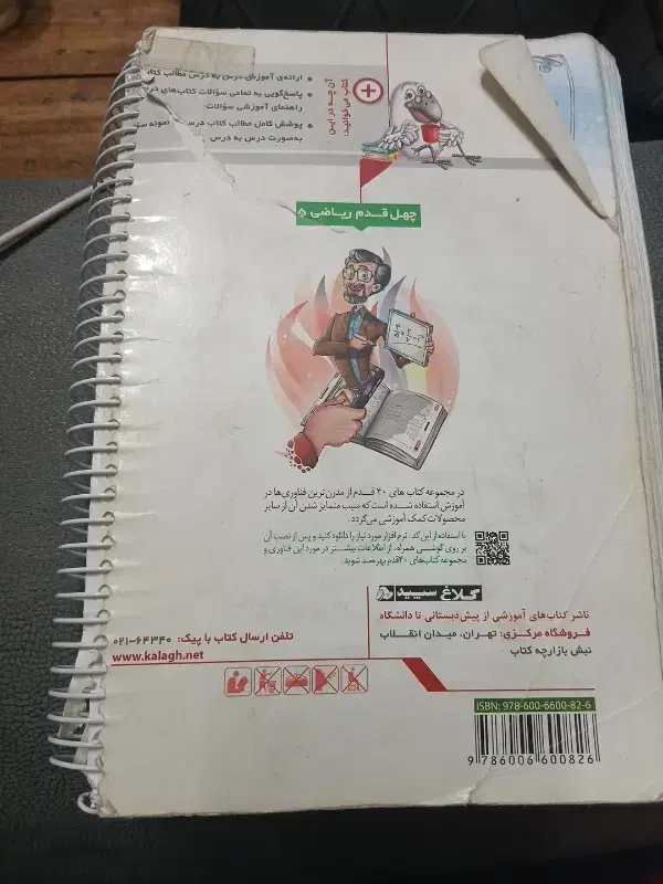 کتاب  گام به گام پنجم ابتدایی|کتاب و مجله آموزشی|کرج, باغستان|دیوار